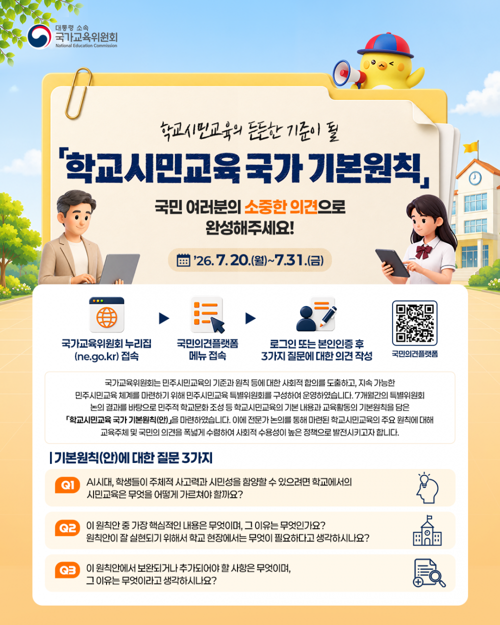 d22b804f55a4902861dd262b478b6e99_1784697490_2815.png